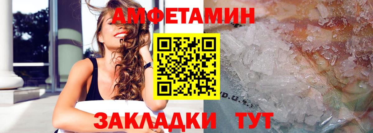 Амфетамин Premium  Вход с VPN  Amphetamine  Алапаевск 