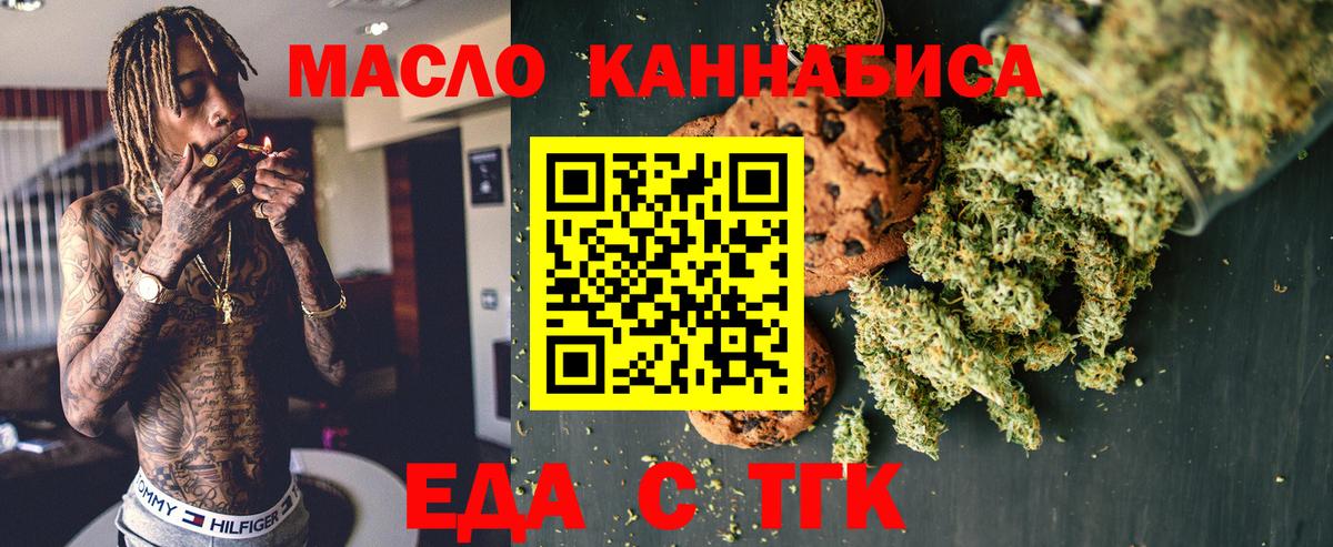 Canna-Cookies конопля Алапаевск