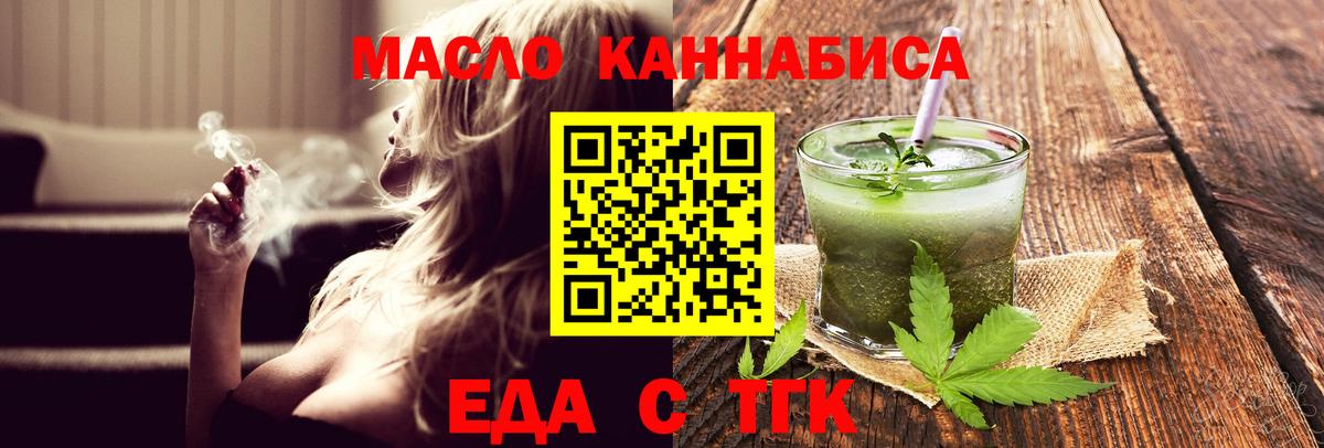 Cannafood марихуана  Вход с VPN  Алапаевск 