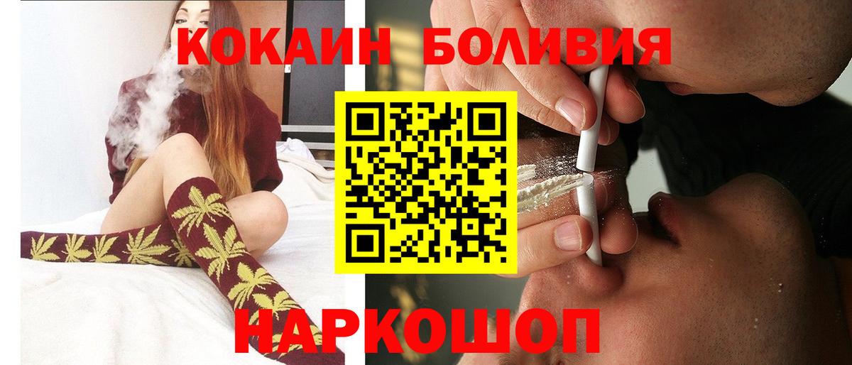 Алапаевск  Cocaine Боливия  Кокаин Перу  Вход с VPN 