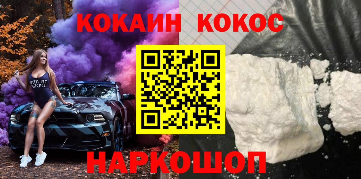 КОКАИН Боливия Алапаевск