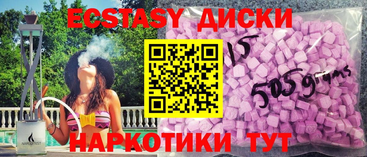 ЭКСТАЗИ 250 мг  магазин продажи   Экстази  Алапаевск  ЭКСТАЗИ 300 mg  Вход с VPN 