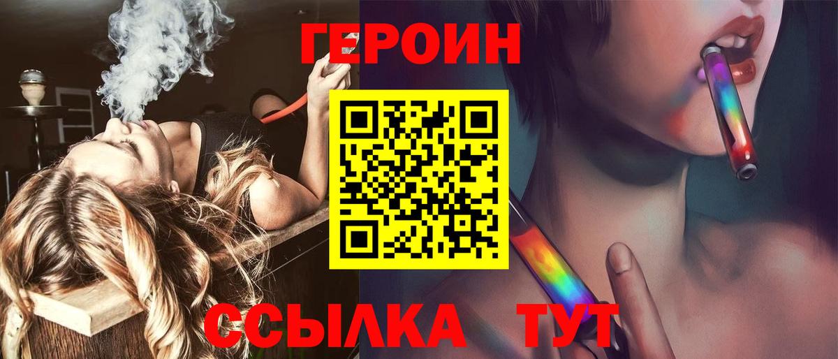 Героин афганец  Вход с VPN  Алапаевск 