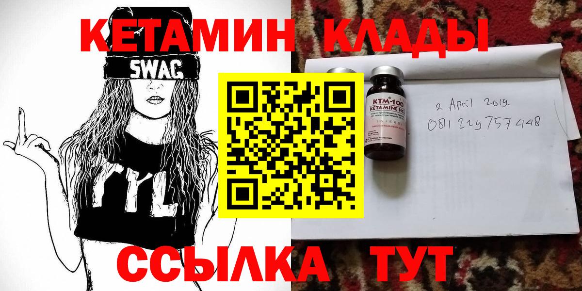 КЕТАМИН ketamine  мега сайт  Алапаевск  Вход с VPN 