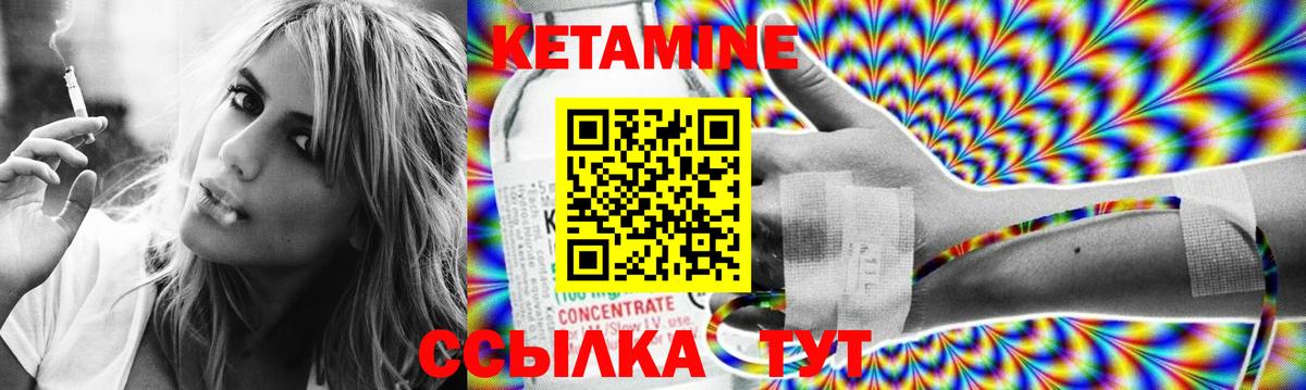 КЕТАМИН VHQ Алапаевск