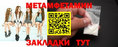 амфетамин Комсомольск-на-Амуре