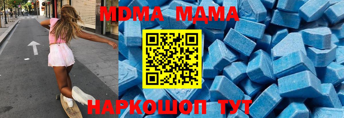 MDMA кристаллы Алапаевск