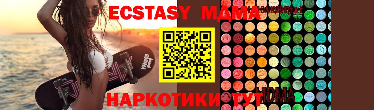 Алапаевск  MDMA кристаллы  Вход с VPN  MDMA  MDMA VHQ 
