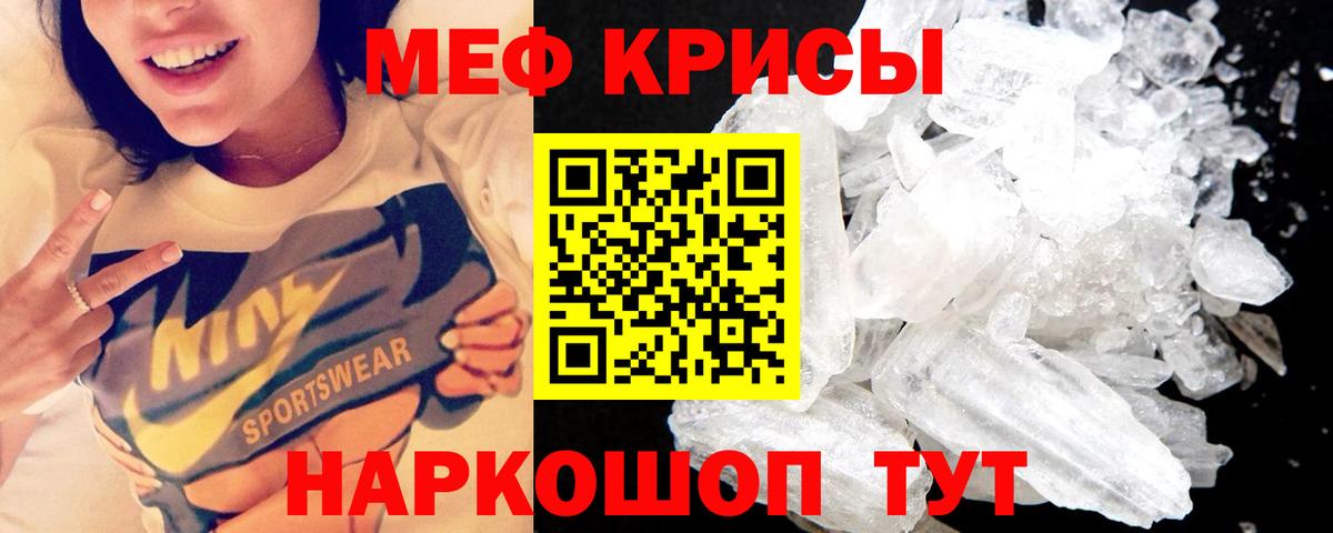 Меф мука  Меф  Алапаевск  Вход с VPN  Мефедрон  МЯУ-МЯУ кристаллы 