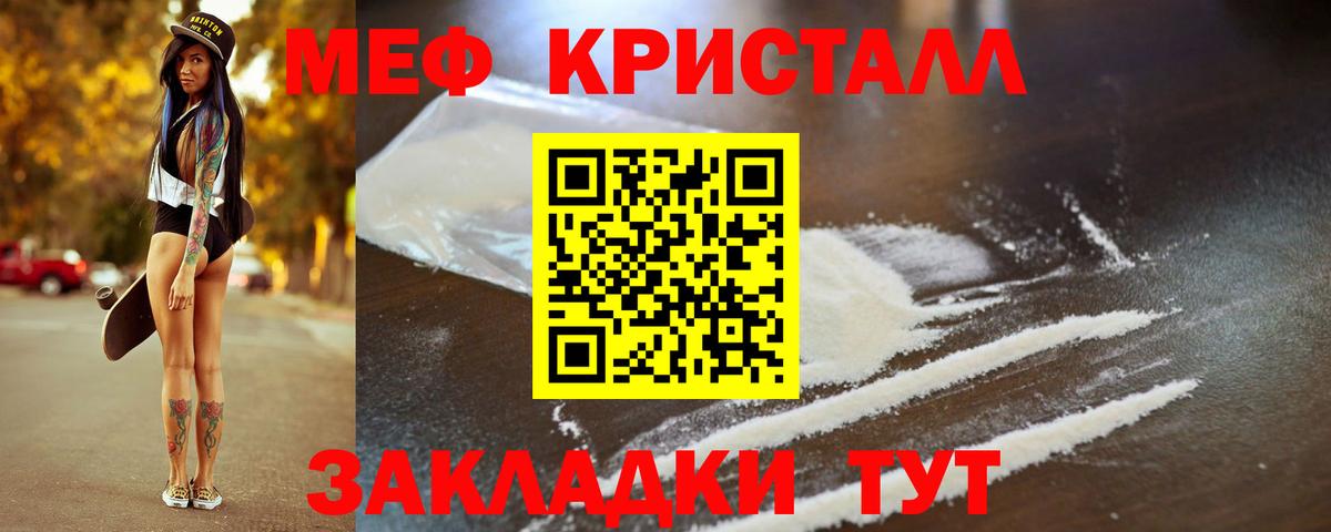 Меф мяу мяу  Алапаевск