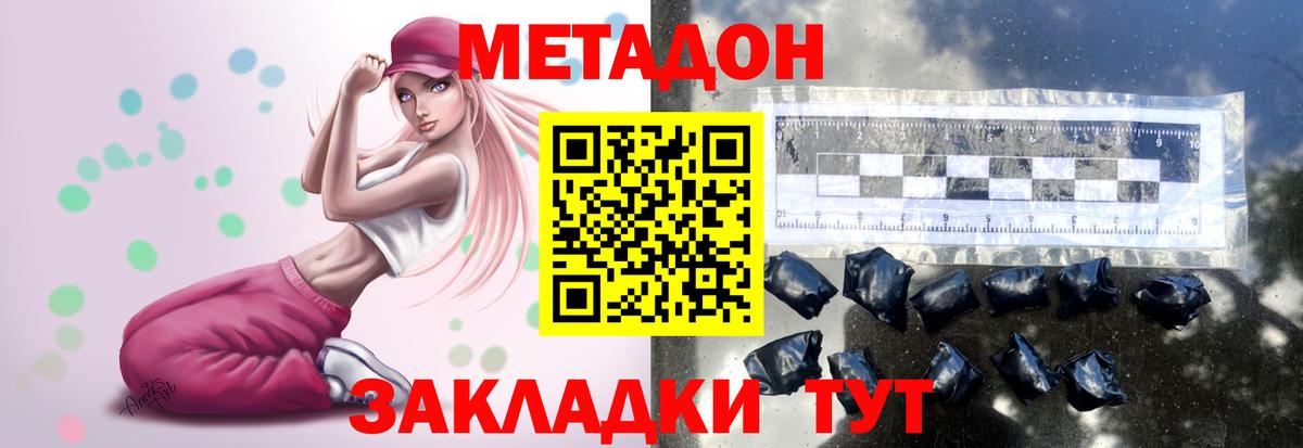 МЕТАДОН белоснежный  Вход с VPN  Алапаевск  МЕТАДОН белоснежный 